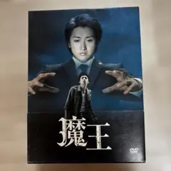 2026年最新】魔王 大野 dvdの人気アイテム - メルカリ