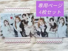 12/11専用ページ NiziU マヤ リク マユカ ミイヒ ラントレ 4枚