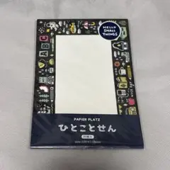 PAPIER PLATZ ひとことせん 20枚入り