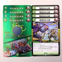 タイムピョンチキ/オラオラ・ジョーカーズ　4枚　鬼退治の心絵　4枚