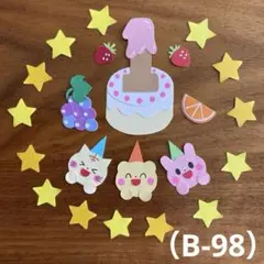 アルバム飾り（B-98）単品商品