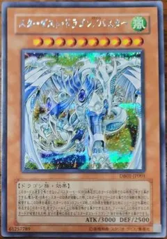 スターダスト・ドラゴン/バスター