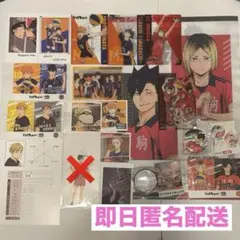 ハイキュー！！ グッズ まとめ売り