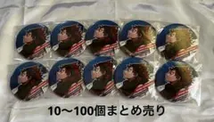 僕のヒーローアカデミア ヒロアカ 切島鋭児郎 缶バッジ 新十傑 まとめ売り