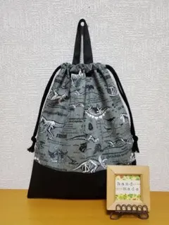 持ち手付き巾着袋 上靴入れ お道具袋 グレー恐竜の博物館柄×ブラック