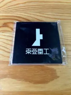 メモ帳　東亜重工　東亞重工　シドニア の騎士　BLAME! 弐瓶勉