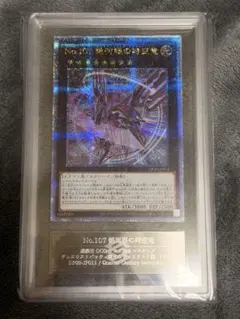 2026年最新】No.107 銀河眼の時空竜 25の人気アイテム - メルカリ