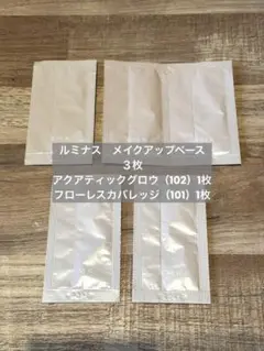 RMK ルミナスメイクアップベース＆ファンデーション　サンプル5枚
