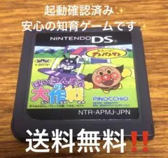 ばいきんまんの大作戦 NINTENDO DS 3DS