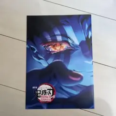 劇場版 鬼滅の刃 無限城編　映画特典スペシャルインタビューブック