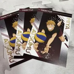 ハイキュー‼︎ ユース・擬似ユース アニメイト特典 ポストカード 宮侑　３枚