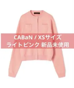 CABaN カーディガン ライトピンク XSのサムネイル