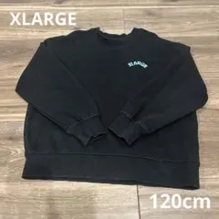 XLARGE エクストララージキッズ スウェット トレーナー【120cm】
