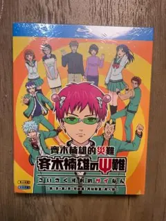 斉木楠雄のΨ難 Blu-ray 1期+2期 全卷+ Ψ始动篇+実写版+完結編