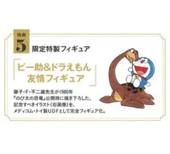 2026年最新】100年ドラえもん フィギュアの人気アイテム - メルカリ
