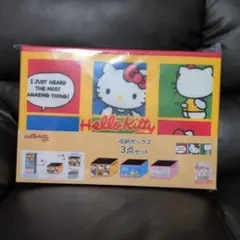 しまむら★ハローキティ★収納ボックス★3点セット★新品