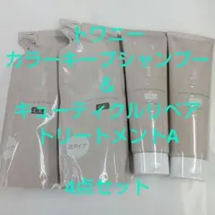 トワニーボリュームメイクシャンプー＆ヘアコンクレフィル4点セット