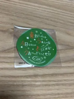 與那城奨　ステッカー　カプセル　EIEN jo1 JO1DERSHOW