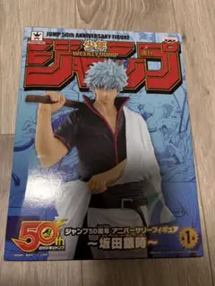 ジャンプ50周年 アニバーサリーフィギュア 坂田銀時 Amazon | バンプレスト ジャンプ50周年 アニバーサリー