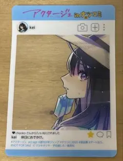 アクタージュ act-age ナツコミ2020 特典 クリアカード
