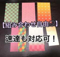 【アニメ第2シーズン記念】鬼滅の刃柄 ポチ袋＊【受注用】