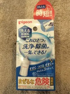 Pigeon ミルクポンW 洗える除菌料 36包