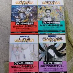 2025年最新】グイン・サーガ 全巻の人気アイテム - メルカリ