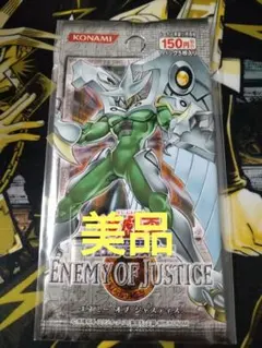 遊戯王 エレメンタルエナジー パック 未開封 美品 レリーフ - メルカリ