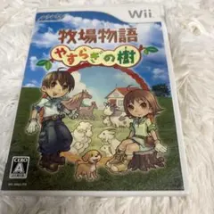 牧場物語 やすらぎの樹 Wii