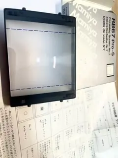 MAMIYA RB67のハイライトスクリーン 「フォーカシングスクリーン」 Amazon | MAMIYA RB67用 フォーカシングスクリーン No.1 マット 箱入り