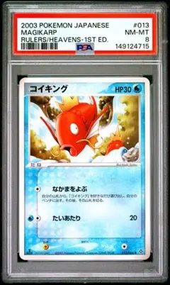 PSA9 ゴマゾウ 053/092 ポケモンカードe - メルカリ