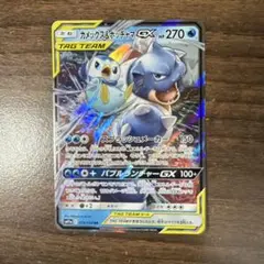 カメックス&ポッチャマGX RR サン&ムーン 強化拡張パック リミックス