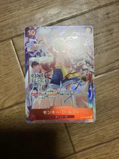モンキー・D・ルフィ　パラレル　プロモ　ワンピースデイ　st10-006 sr