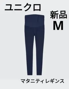 UNIQLOウルトラストレッチマタニティデニムレギンスパンツ＋