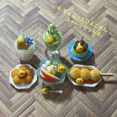 ミニチュアスイーツ ハンドメイド(少し大きめ)