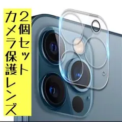 iPhone14Promax 2個セット カメラレンズカバー フィルム