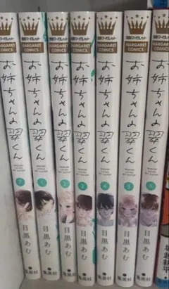 お姉ちゃんの翠くん　6巻セット