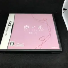 赤い糸 destiny DS