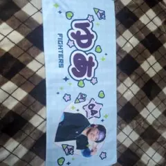 FIGHTERS 田宮裕涼選手　応援タオル