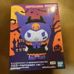 サンリオキャラクターズ SOFVIMATES クロミ Halloween ver