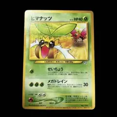2026年最新】ヒマナッツの人気アイテム - メルカリ