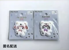 サンリオ マイメロディ クロミ パイルワッペン
