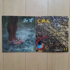 【お値下げ】かがくのとも