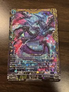 ヴァンガード】妖厄竜 マイディローグ FFR - メルカリ