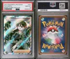 モミ SR psa10ソード&シールド 拡張パック 連撃マスター 081/070