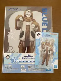 ブルーロック1番くじ　凪誠士郎　アクスタ、クリアポスター&ステッカーセット