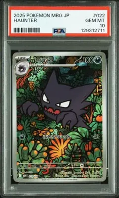 2025年最新】ポケカar psa10の人気アイテム - メルカリ