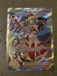 ポケモンカードゲーム　カイ　SAR　VSTARユニバース