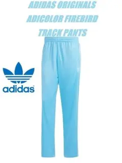 L アディダス アディカラー ファイヤーバードトラック パンツ IM9469