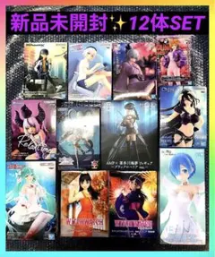 美少女アニメキャラクターフィギュア 12体セット　新品未開封 箱付き 匿名配送